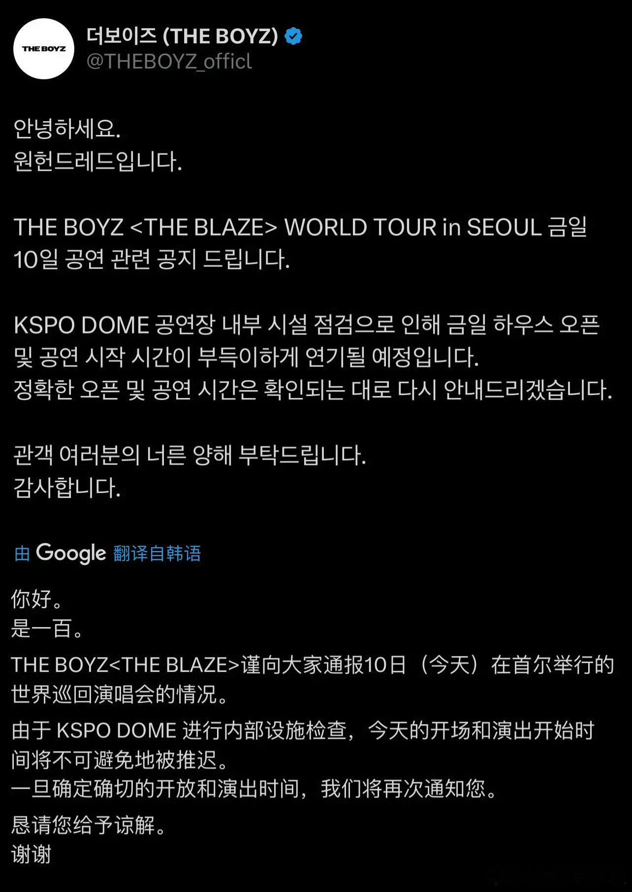 THEBOYZ巡演战绩盘点：韩国场因收到有爆炸物报警，公演时间延期日本名古屋两