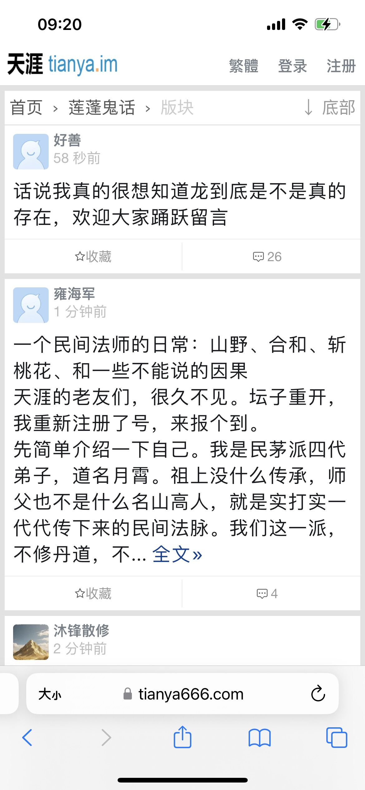 天涯社区天涯社区怀旧服今日开启，好多人哦～