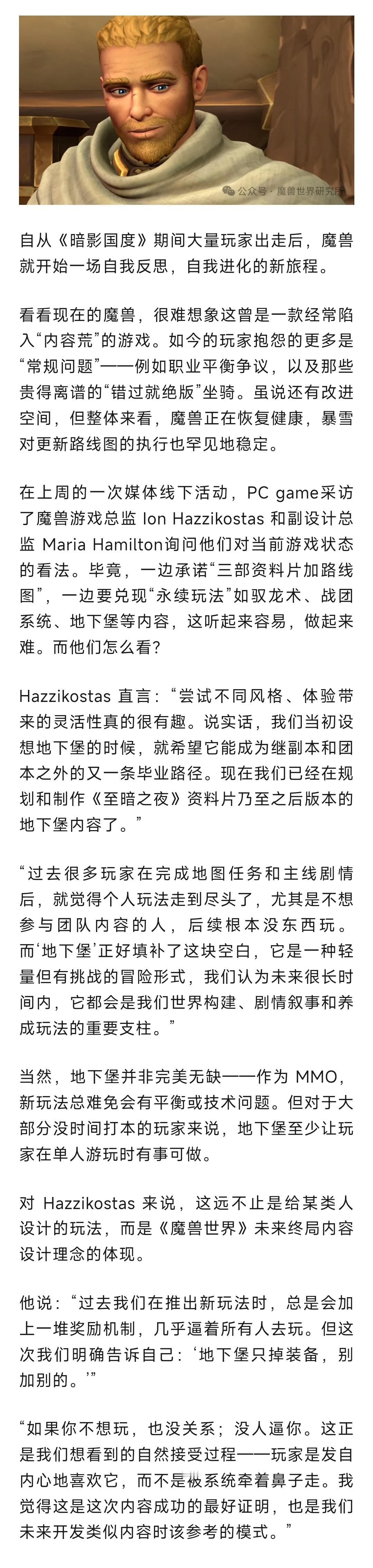 魔兽世界暴雪已经在开发12.0地下堡内容！不会逼玩家必须打地下堡！​​​