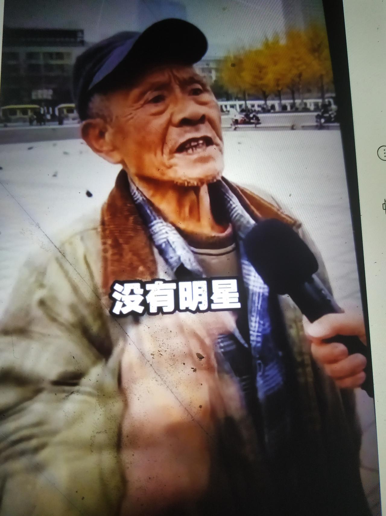 还是这位大爷说得在理！没有农民，我们吃不饱饭！没有工人，我们没有生活用品！