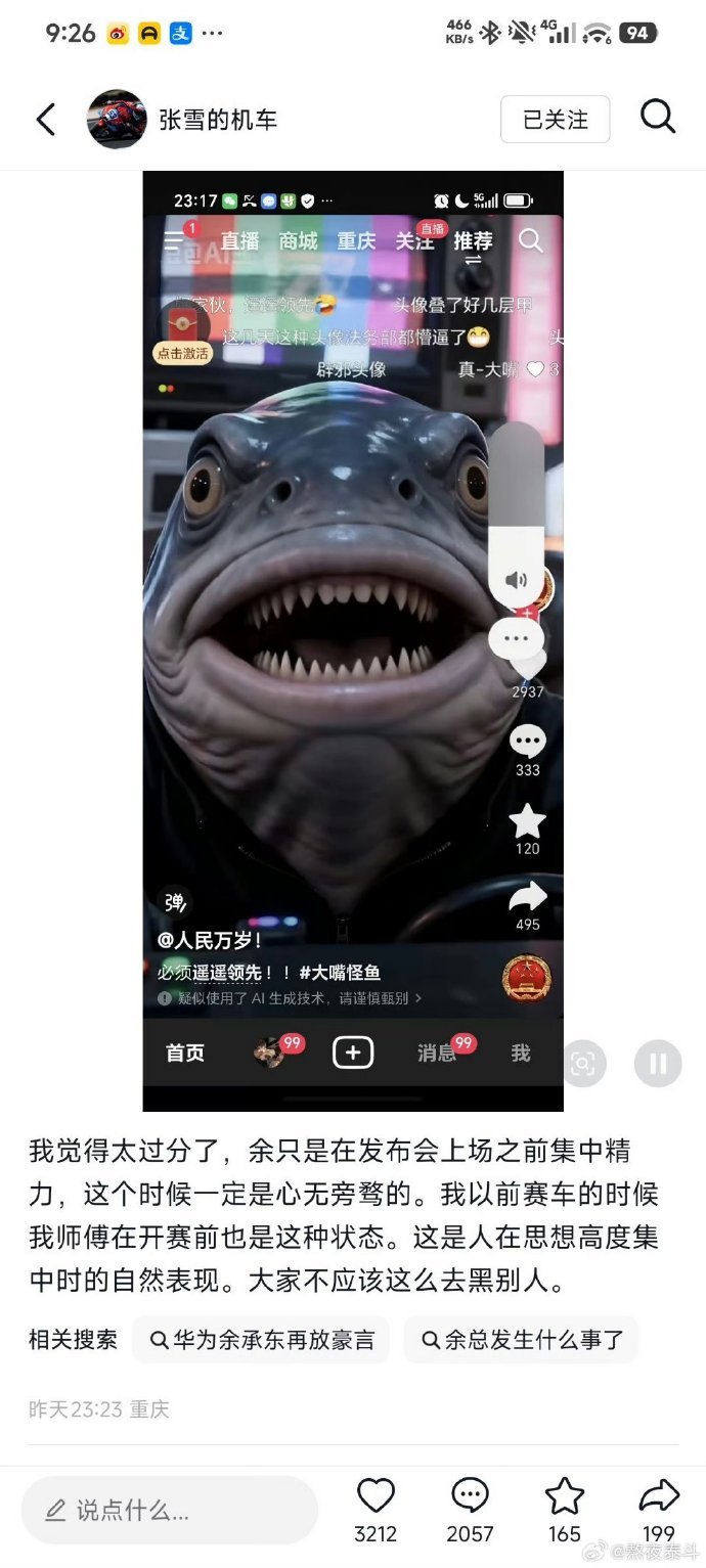 起底竹知了事件背后黑手张雪声援余承东看到有人梳理的整个事件来龙去脉，这下就清晰