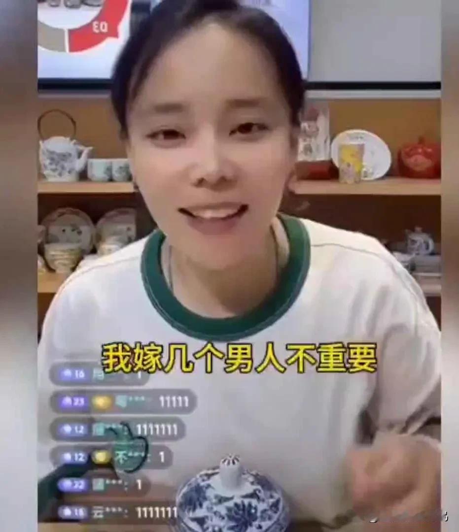 熊三十在直播间说“我嫁几个男人不重要，主要是有些人孩子爹是谁都不知道”，这不在暗