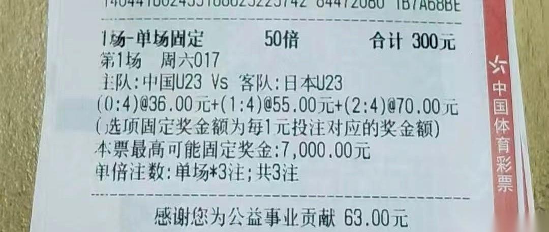 终场哨响，身边的哥们儿一脚踹在栏杆上，骂骂咧咧。我没出声，悄悄把手机揣回兜里，