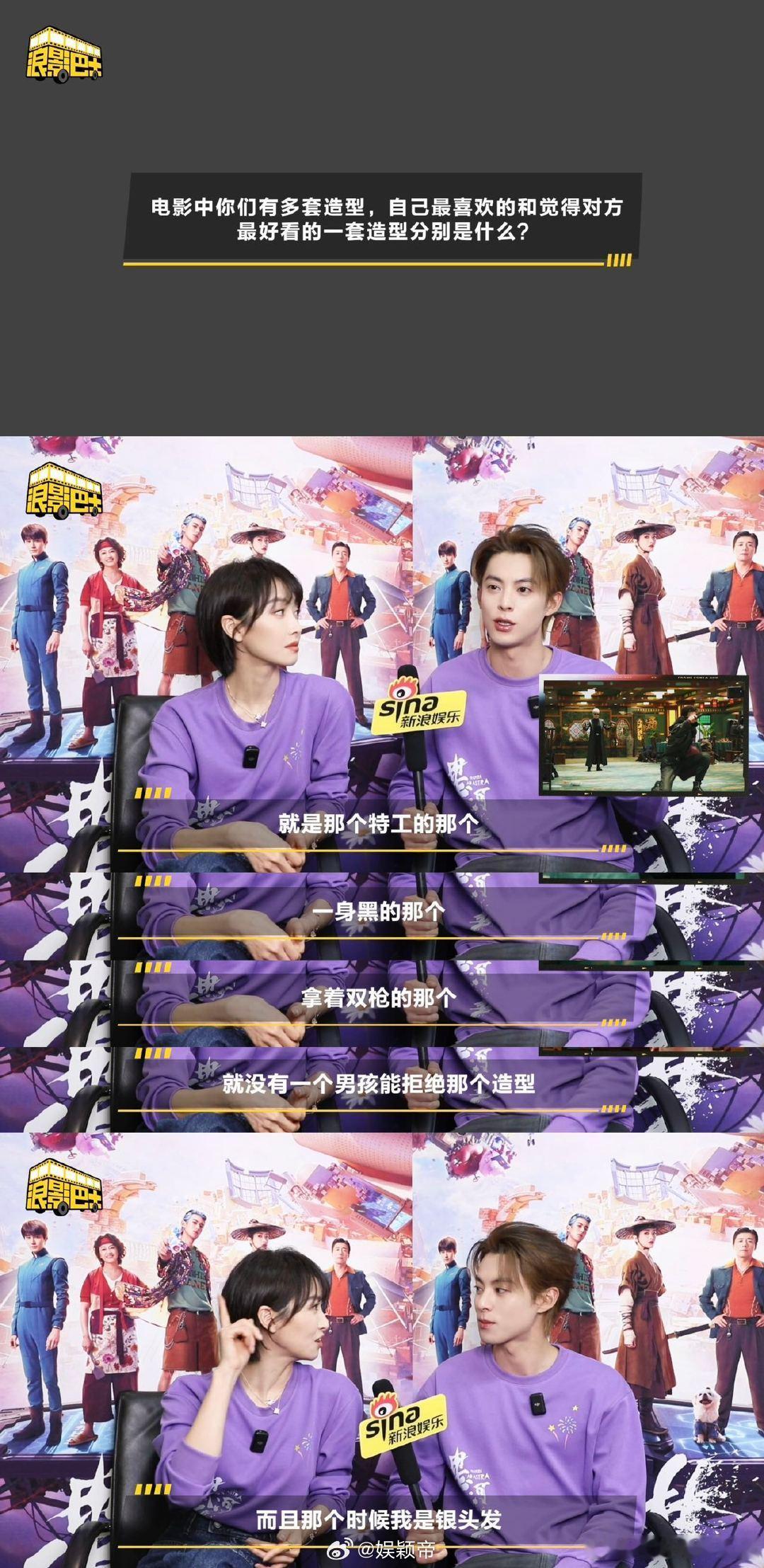 王鹤棣宋茜对彼此的初印象嗑到真友情！王鹤棣宋茜在专访互谈初印象，王鹤棣称初见宋茜