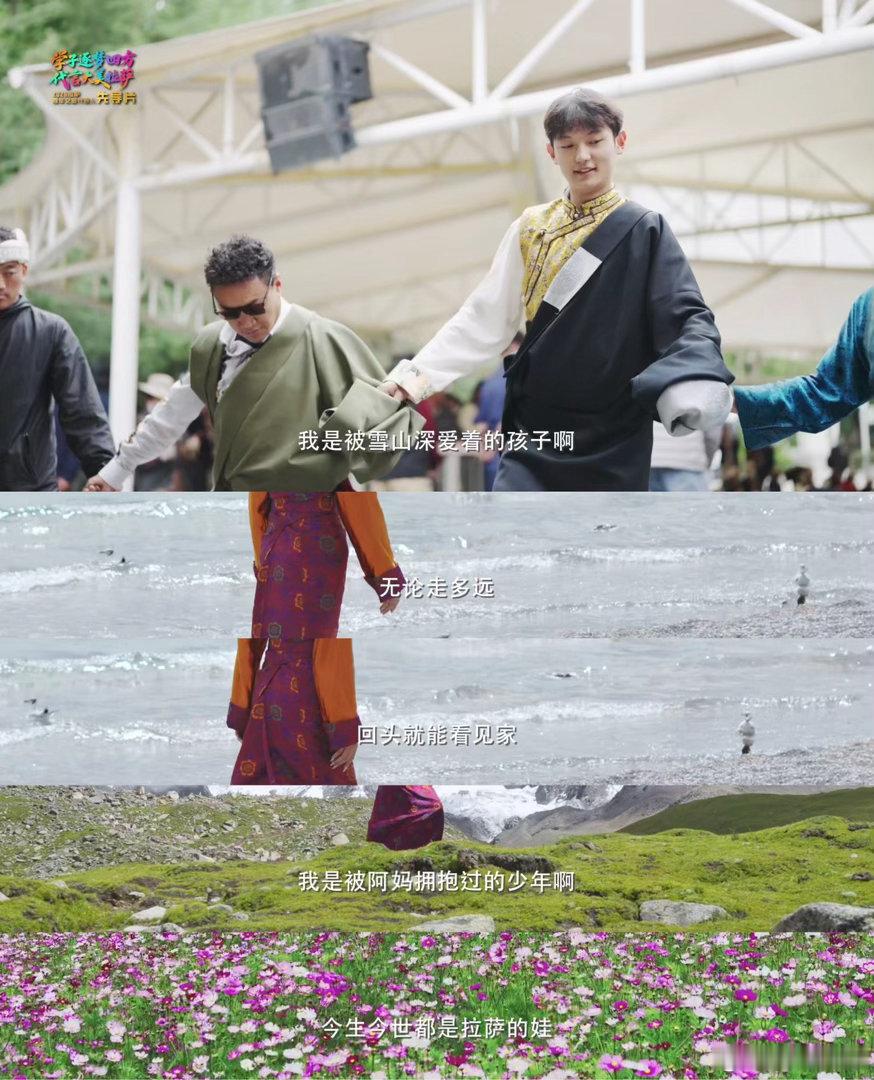 学子逐梦四方代言大美拉萨很多人向往拉萨的山河盛景，而土生土长的少年，会带我们看见