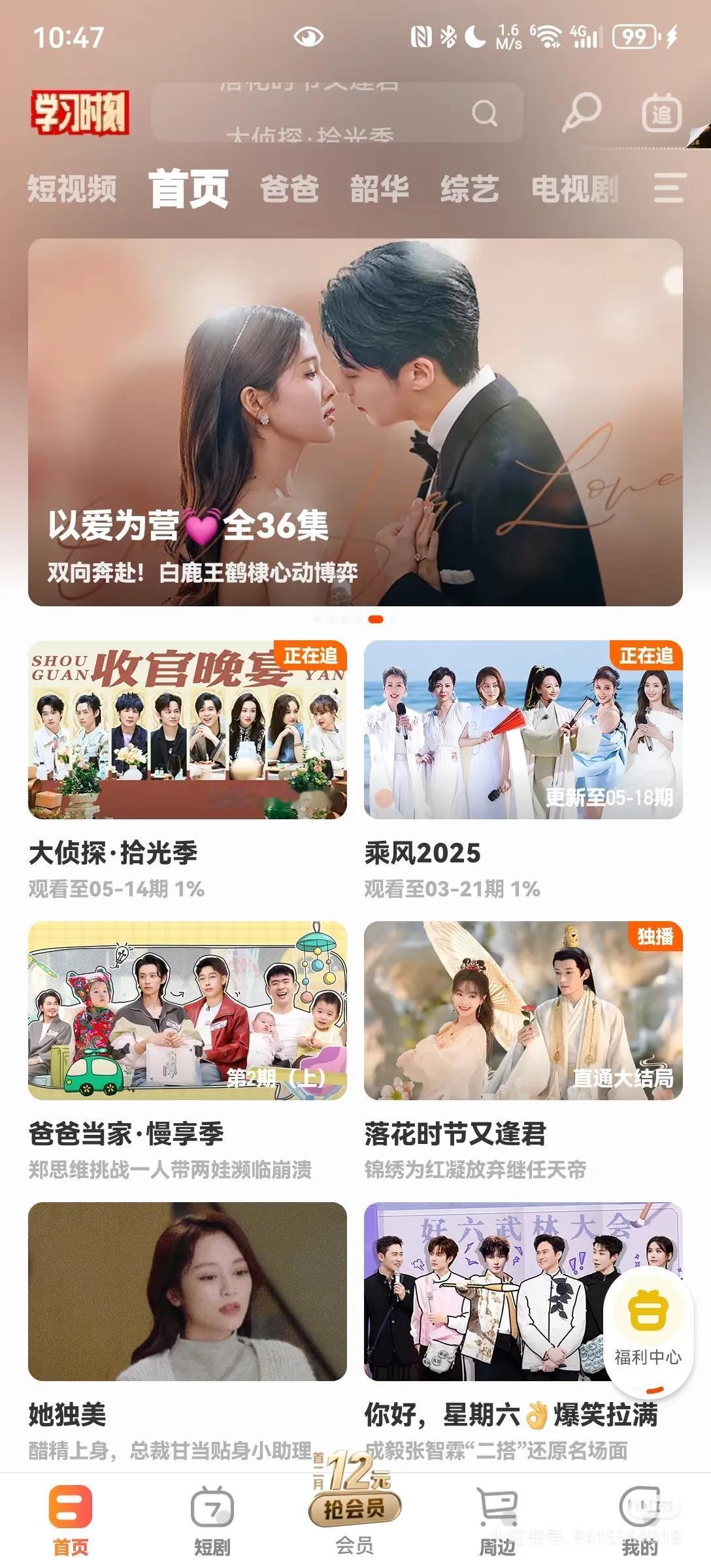 芒果520把以爱为营搬出来了，甜不甜看了才知道。