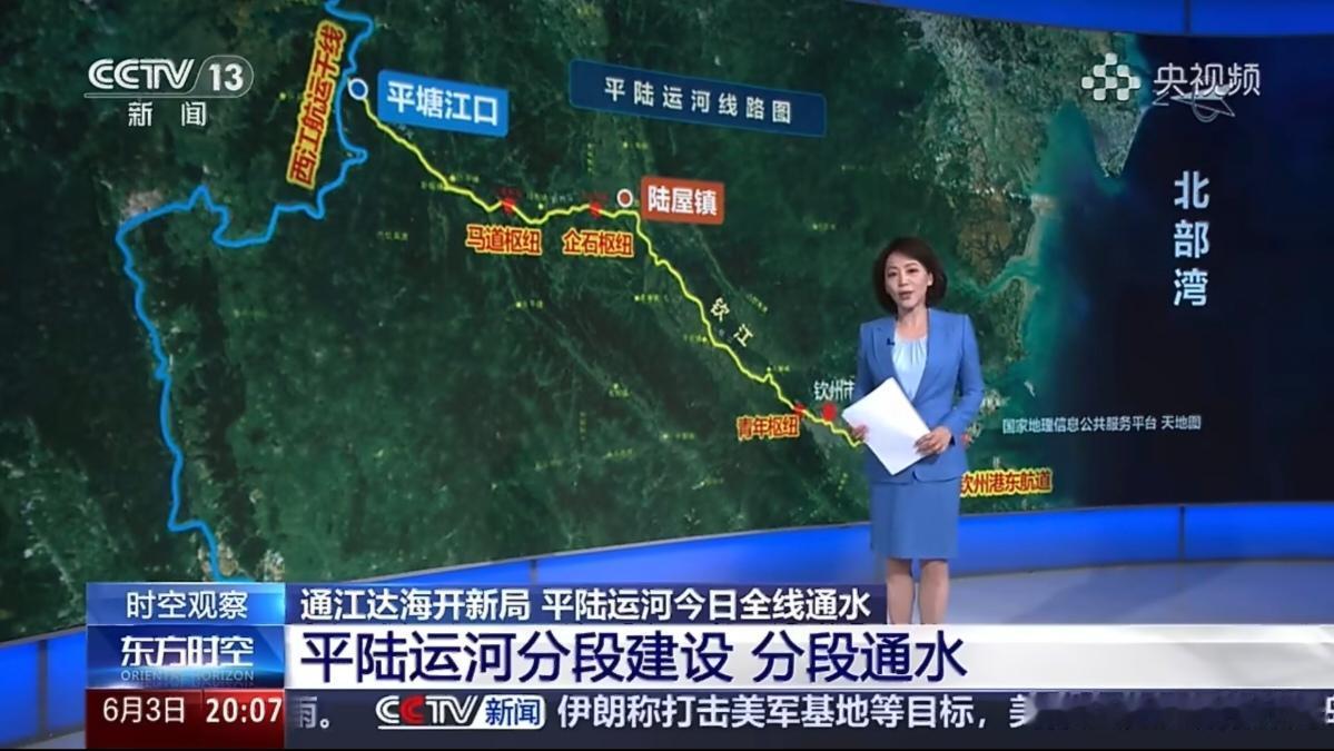 好消息！新中国首条国家级江海运河——平陆运河，已经于近期全线通水，进入有水调试阶
