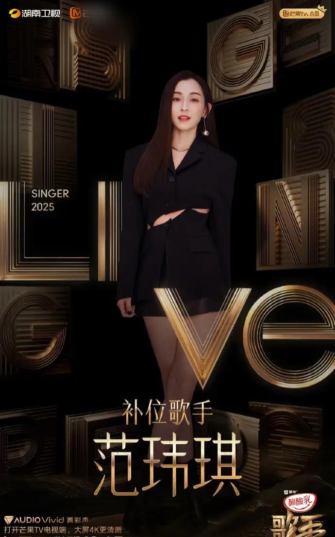 《歌手2025》第四期歌单和补位歌手揭晓！！歌手第四期歌单:单依纯
