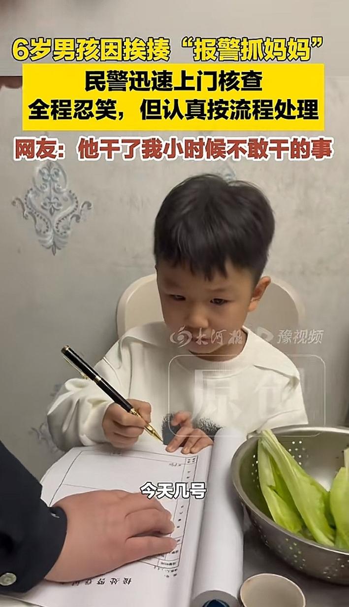 胆子太大了！河南，6岁男孩因调皮被妈妈打了一顿，谁知，他竟做了一件让妈妈刮目相看
