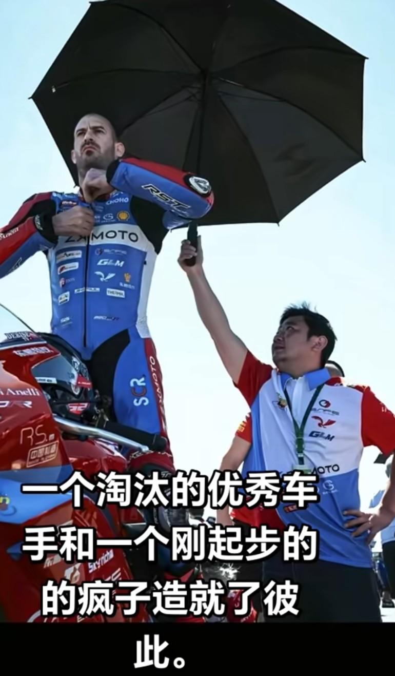 一个淘汰的优秀车手和一个刚起步的疯子组成无敌组合，当你愿为别人撑起一把伞，别人就