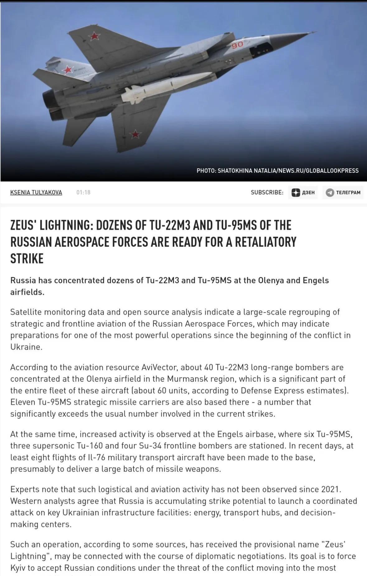 综合各消息源，俄罗斯原本计划于6月1日晚对乌克兰全境发动“宙斯闪电”行动