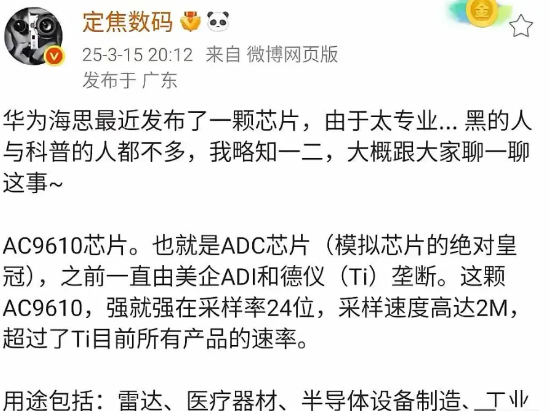 华为海思太牛了！但凡学过周立功单片机或者C语言或者接口技术的都能知道有多牛！