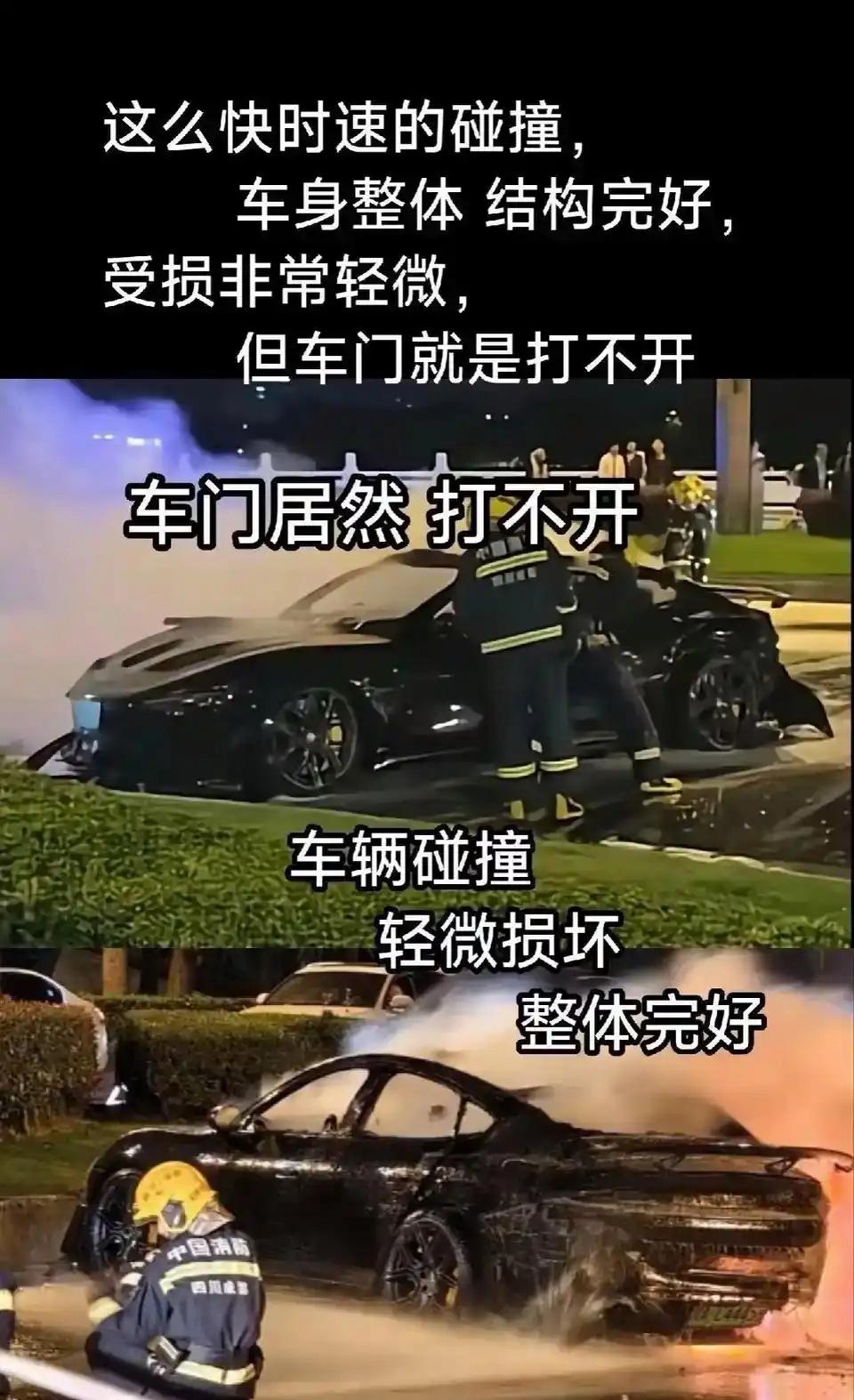 这次成都小米飞速撞车自燃事件，全都是攻击小米汽车的，完全不提超速驾驶，危险驾驶。