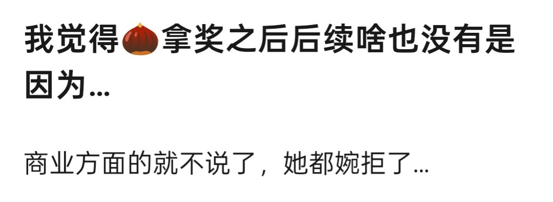 影视四连扑，各大活动也没有出席，杂志商务全都无，这是为什么[思考]​​​