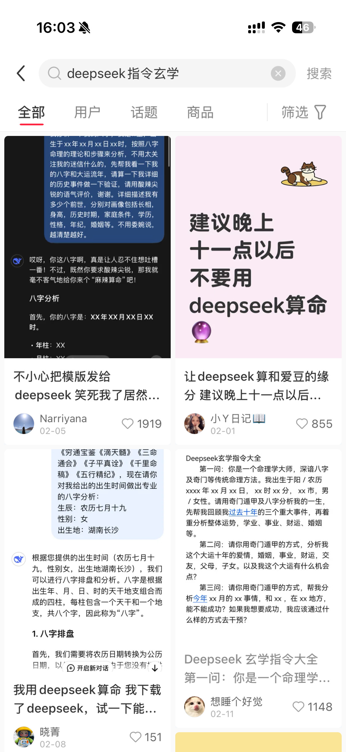 Deepseek被问最多的问题最近大家都用Deepseek算命算卦，堪称玄学…