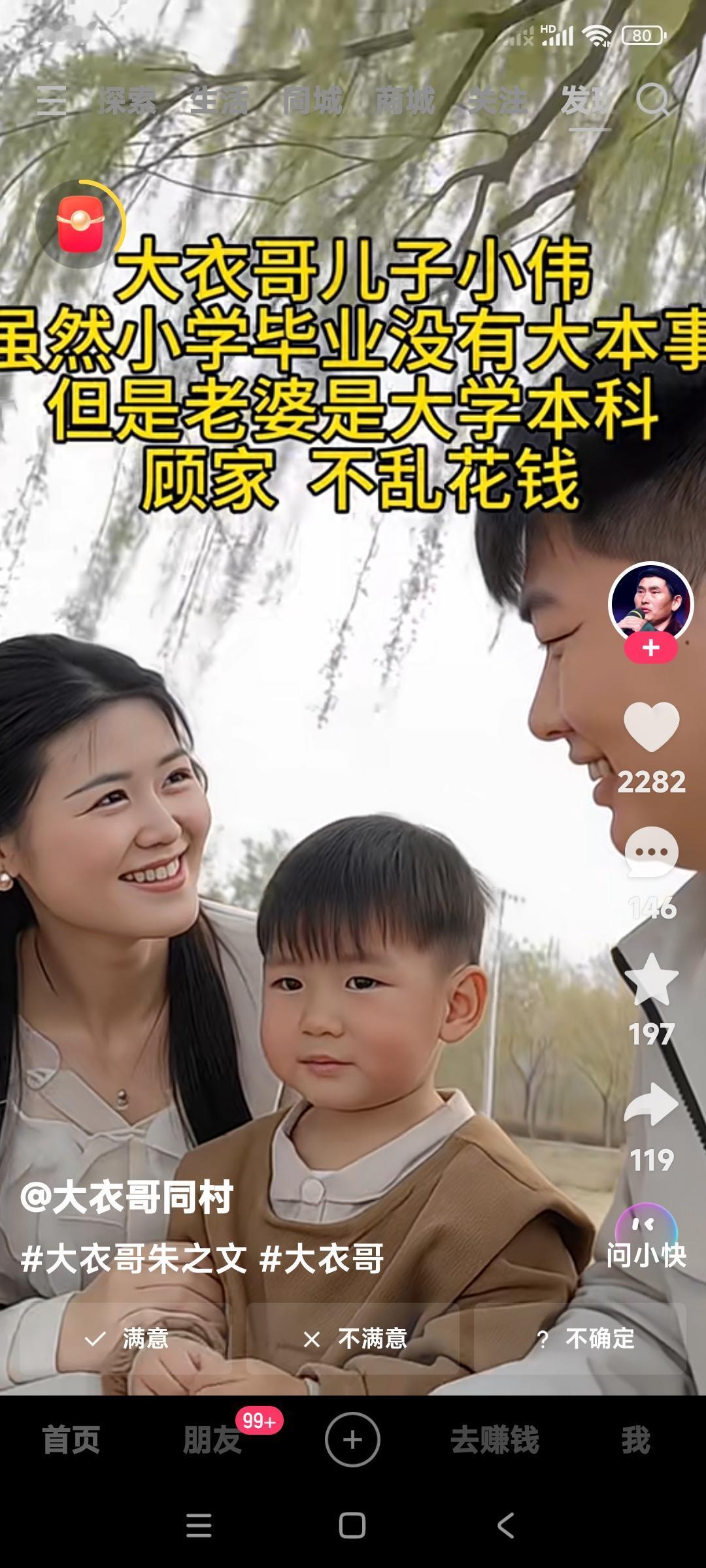 大衣哥朱之文的儿子朱小伟。虽然没有什么文化，找个媳妇儿陈萌却是一个大学毕业生