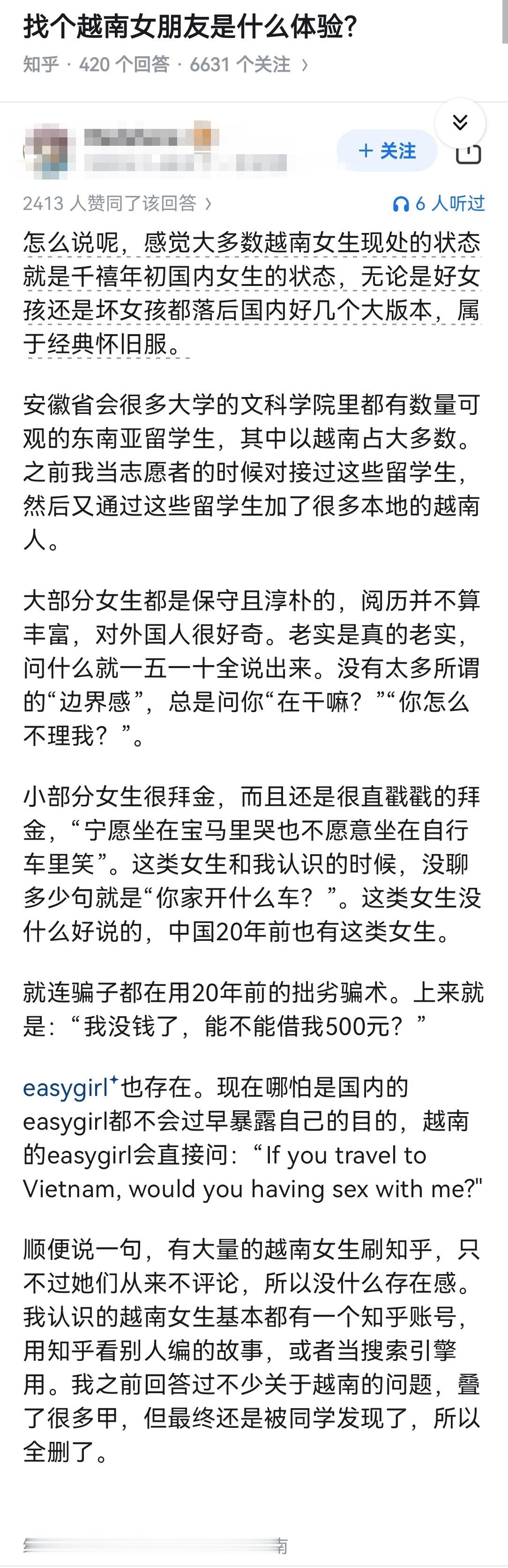找个越南女朋友是什么体验？​​​