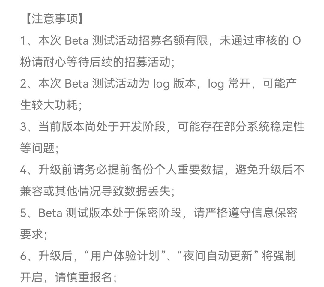 11日起推送，ColorOS17开始Beta测试招募了！以下是O/加/真具体