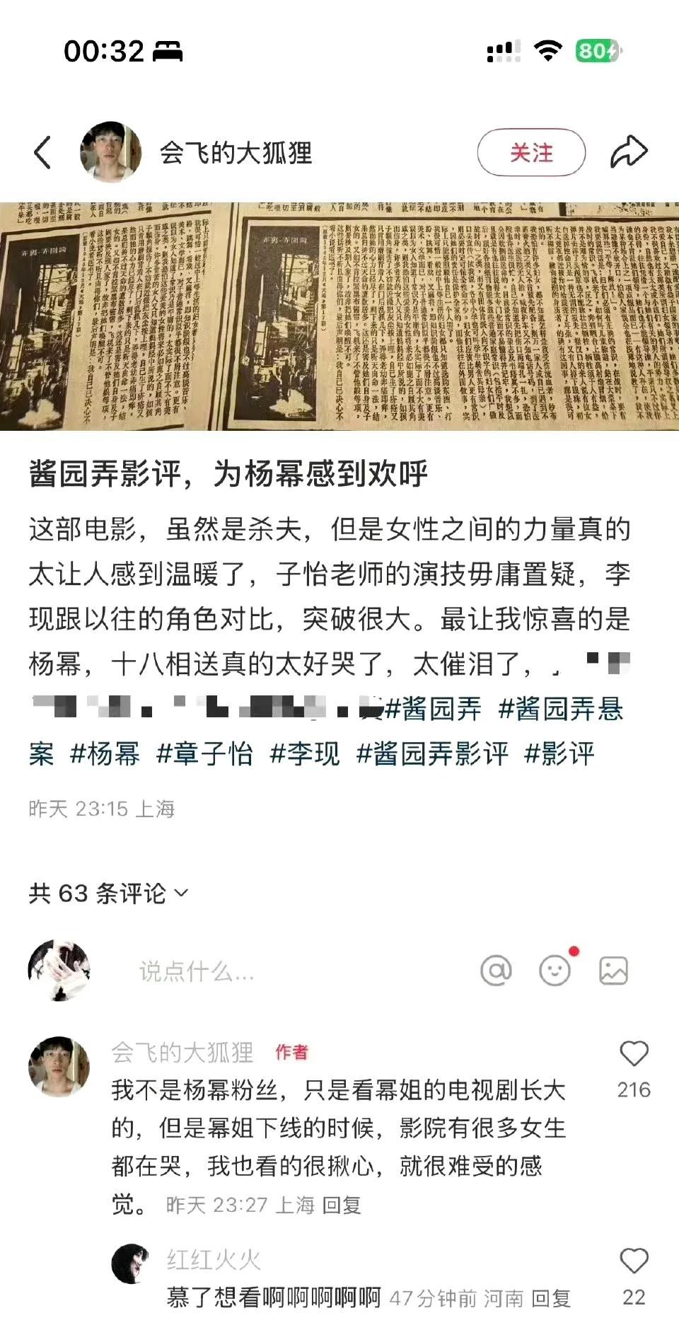 我去…杨幂的王许梅口碑好像爆了，说是杨幂演的这个角色是个非常矛盾的人，观众觉得杨