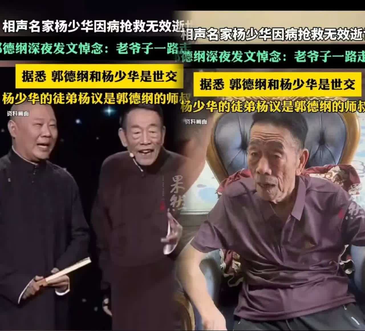 突然有点懂郭德纲了，杨少华哪哪都挺好，但有个要命的毛病，就是过分期望儿子能过得好