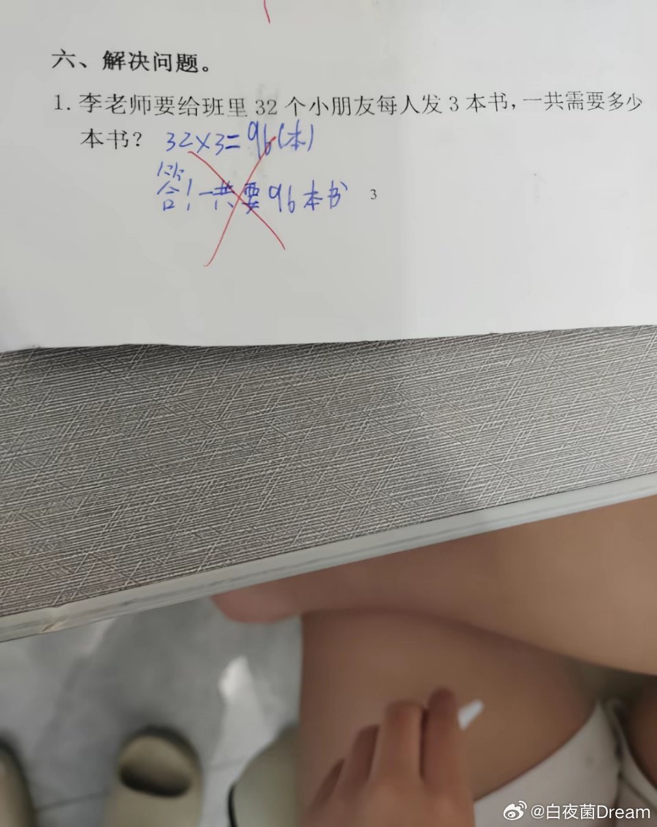 现在的数学题要求这么严格了吗？[捂脸哭][捂脸哭]​​​