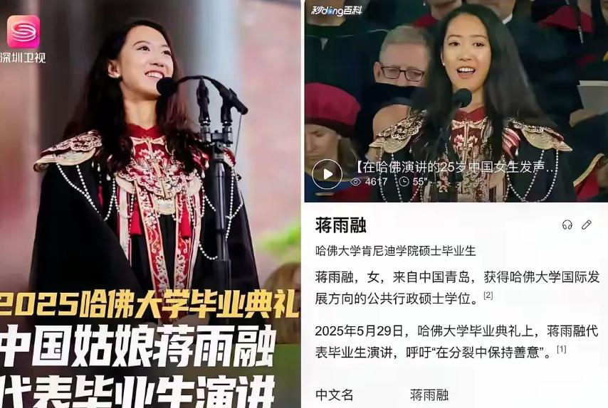 美国不要的，中国也坚决不能要，一个词形容她就是，祸国殃民。5月29日，哈佛大学毕