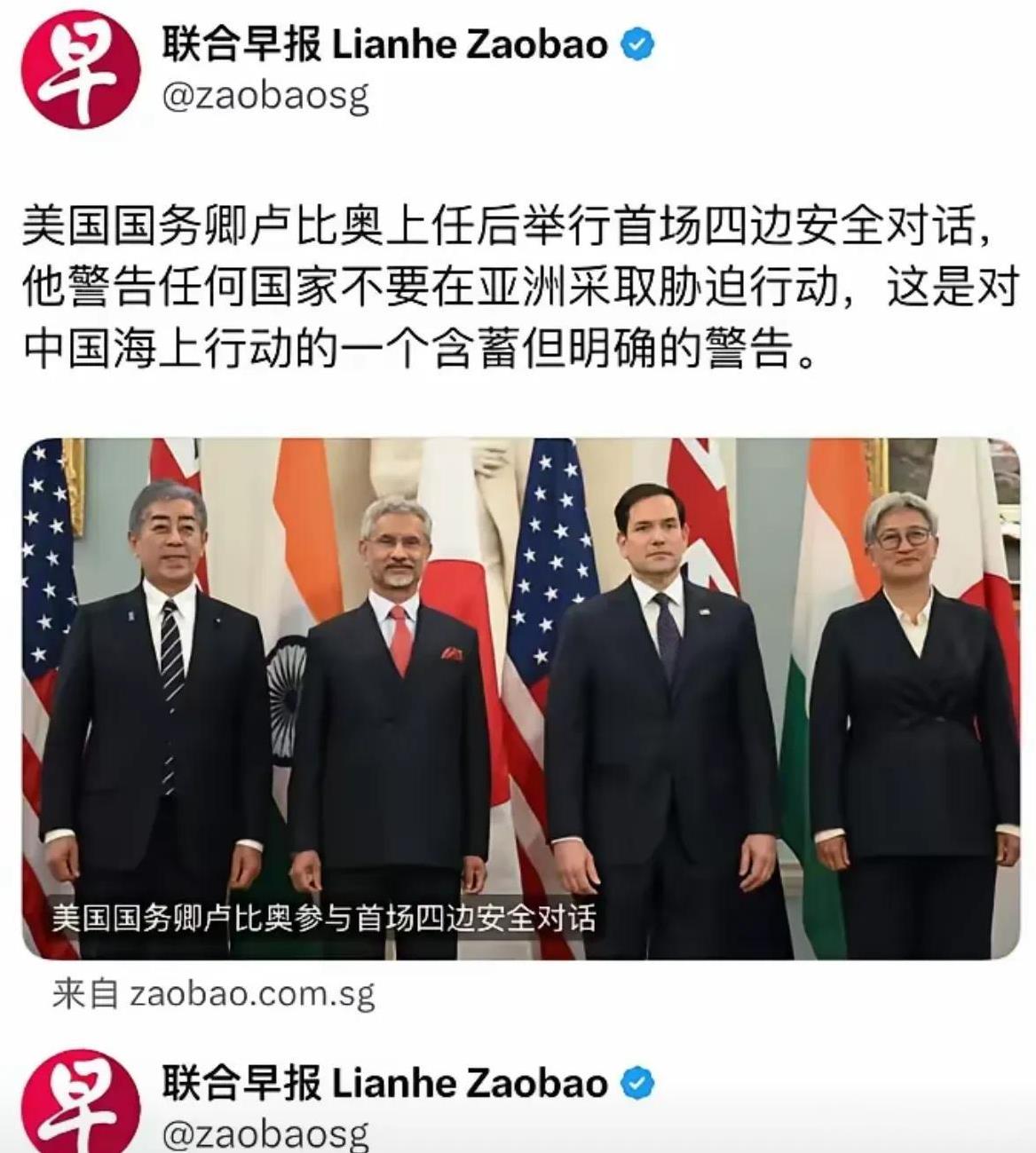 美国国务卿卢比奥日前发出严厉警告，称任何国家如果在亚洲采取胁迫手段，就是在玩火。