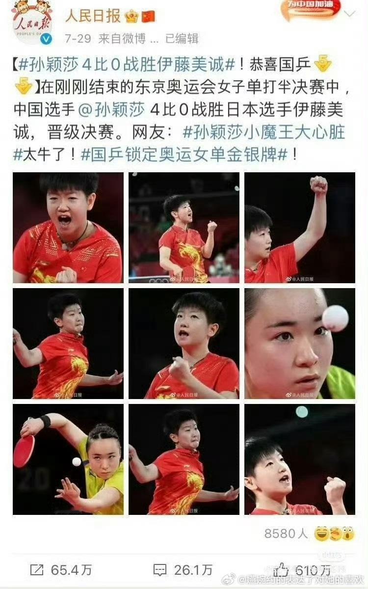 孙颖莎东奥唯一独爆，全国大爆，爆到回来就被挂/件缠上炒CP，爆到有人五年还在我们