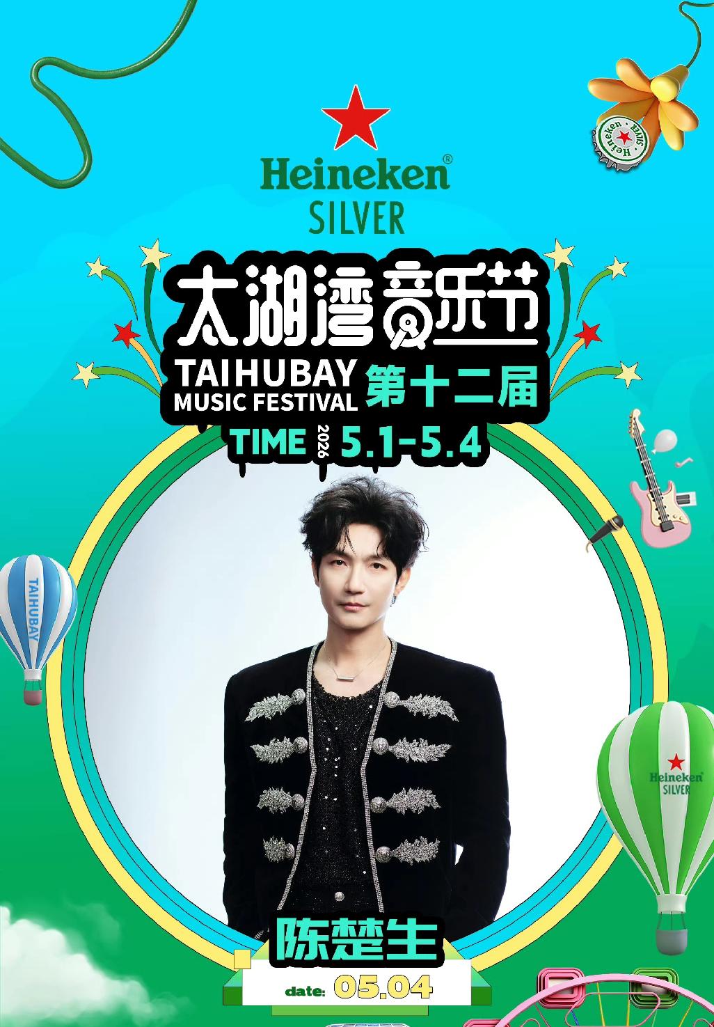 太湖湾音乐节这阵容安排的，再就业男团和小鲜肉同一天，到底谁的粉丝多，这可不好说啊