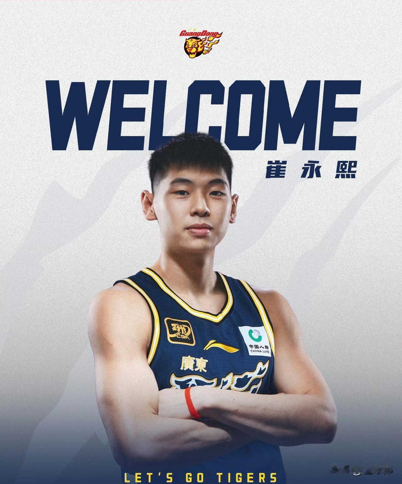 来了老弟！广东男篮宣布，崔永熙正式加入广东队！在徐昕提出交易之后，广东队积极