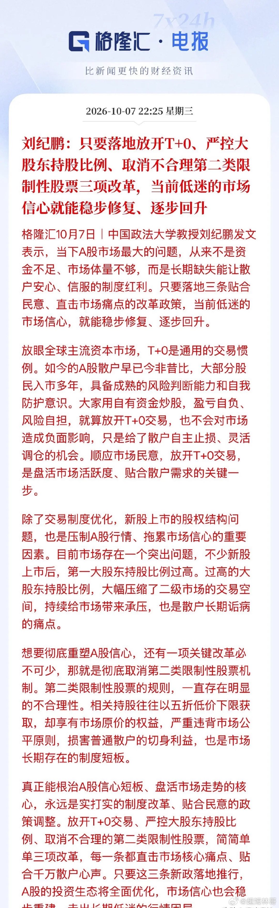 天天说这些，也得有人理睬！问题谁不知道，但得肯改啊，社保基金25年刚赚2.3万亿