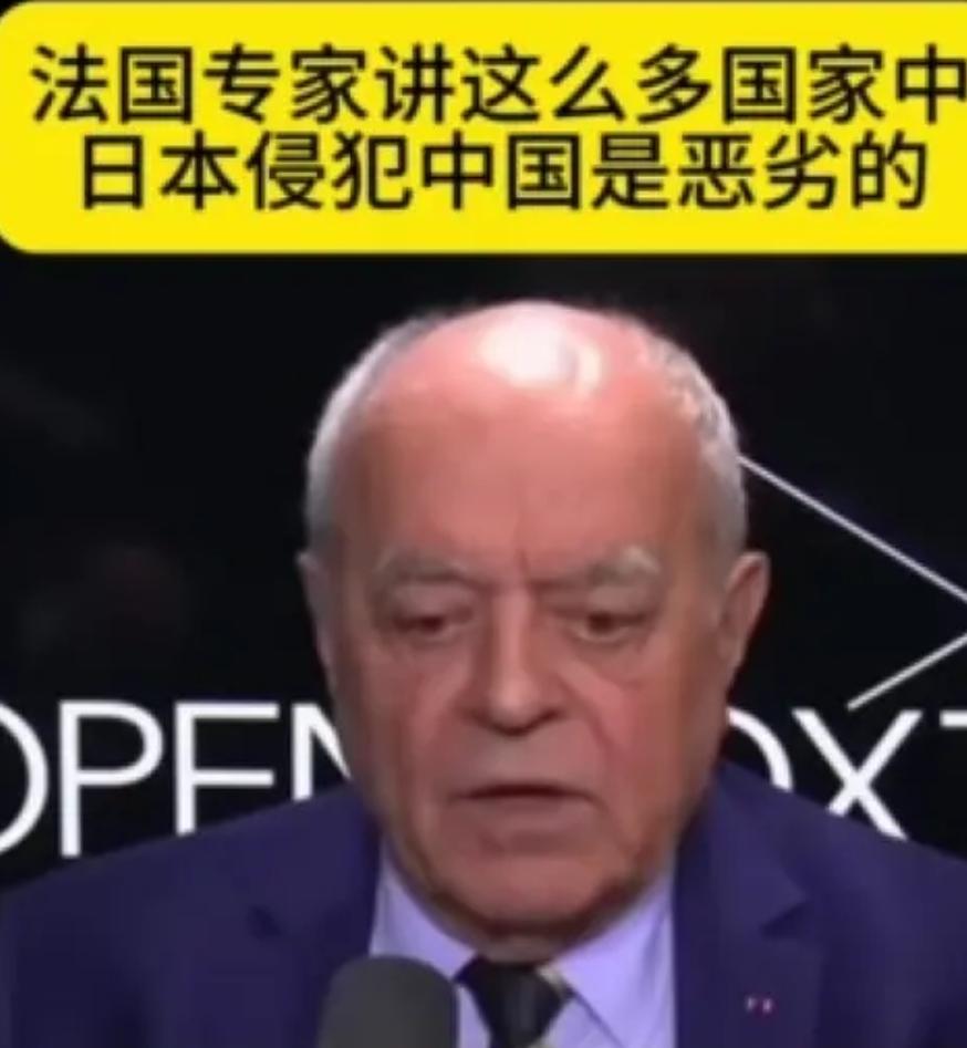 法国专家提到中国的百年国耻，直言不讳的说道，这些都是西方人造成的，不仅是我们，还