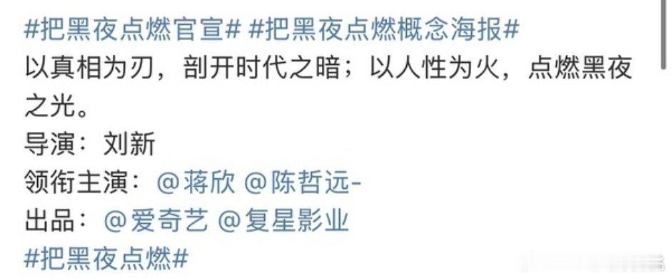 官宣一排和有回车键差别大么[思考]回车键是不是代表咖位更悬殊[思考]哲远跟蒋