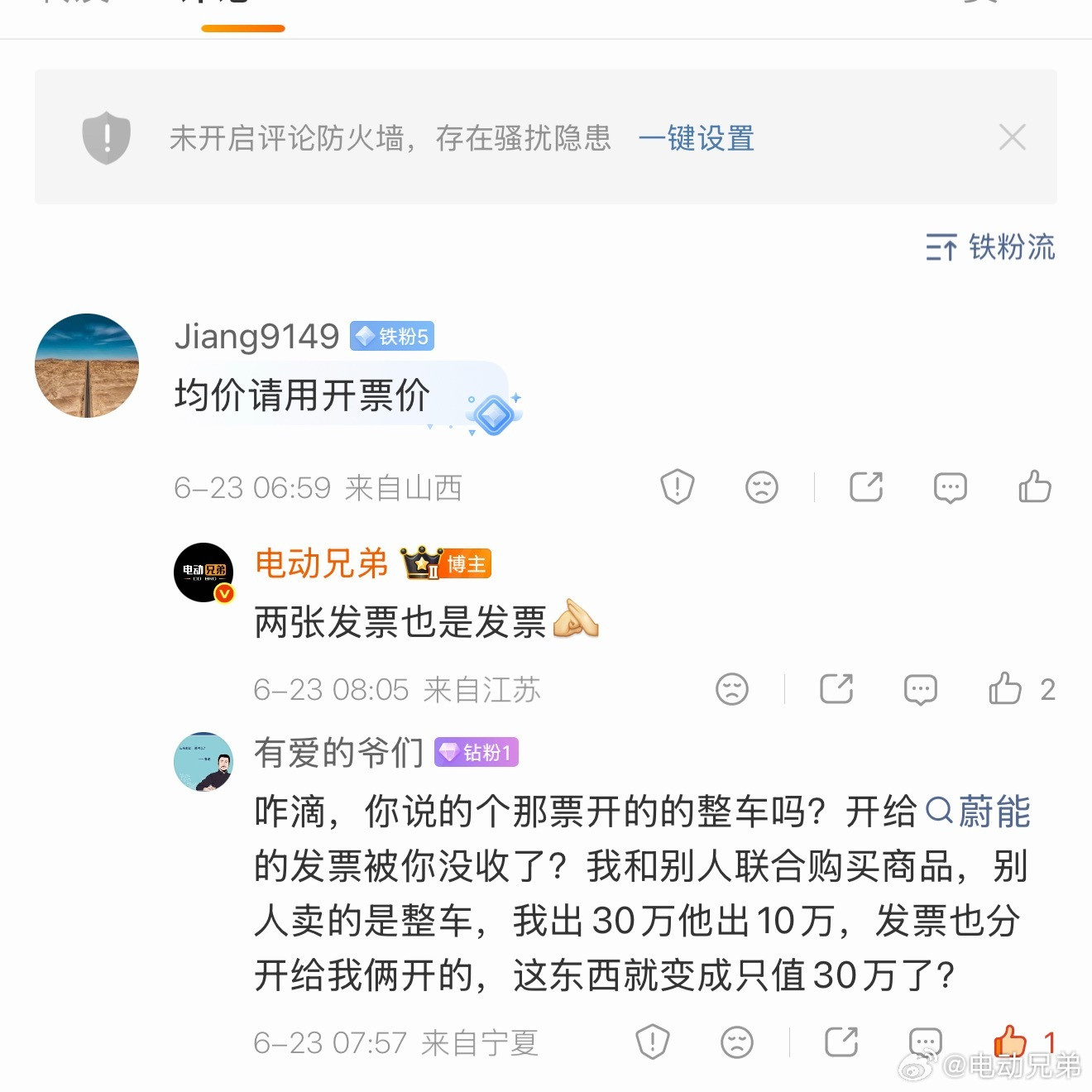 当我说ES8是40万以上车型销冠时，依旧有网友耿耿于怀。老铁，蔚来搞租电价格弹性
