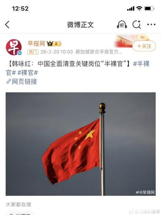 刺刀见红！高层突然调转审查枪口，不再紧盯外部防线，而是反手刺向体制最深处。那些白
