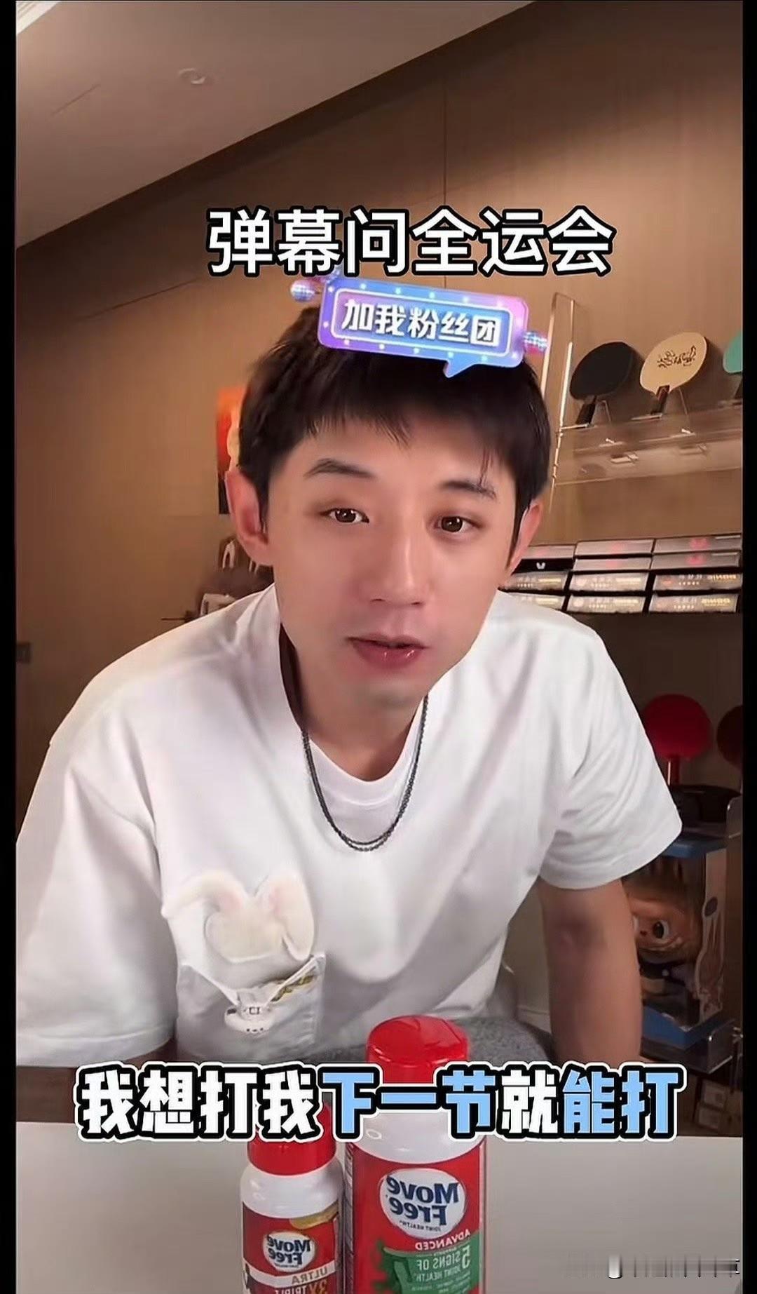 张继科直播说下届全运会想打就能打，这话一出来球迷都坐不住了。他四次全运单打