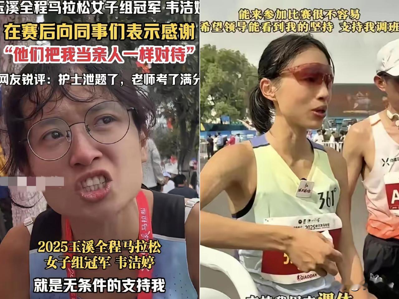 万万没想到！张水华的事儿还没凉透，云南玉溪马拉松刚冒出来的“最快女教师”