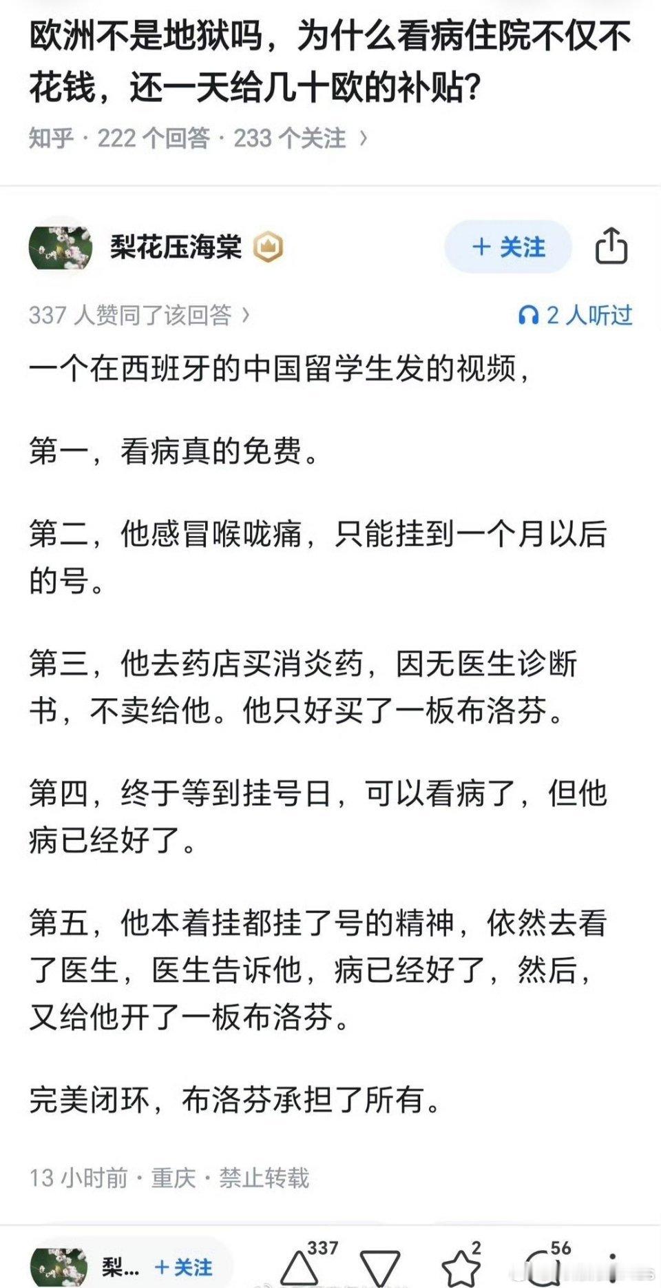 老外一般都吃芬太尼，布洛芬力度太小了。​​​