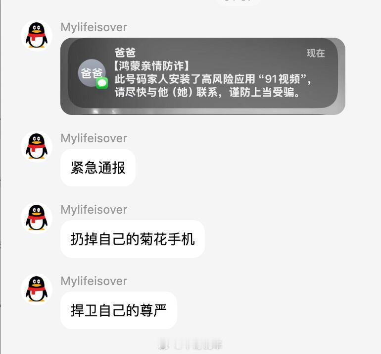 群里一直在传。这假的吧，一张图就造起谣了