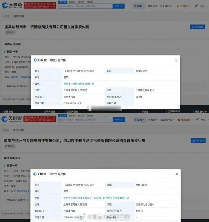 虞书欣起诉多方侵犯肖像权虞书欣告黑最新进展，支持维⭕！