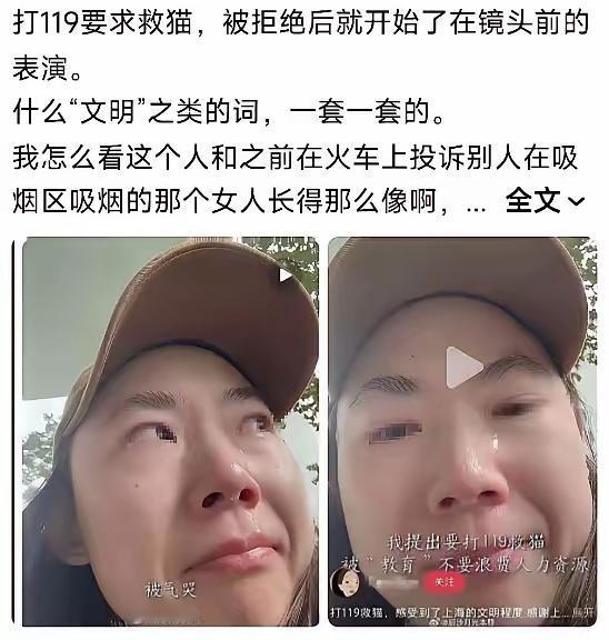 🌛天呐！这个女人，不就是前两天在火车上投诉列车员抽烟的那个吗？先是投诉列车