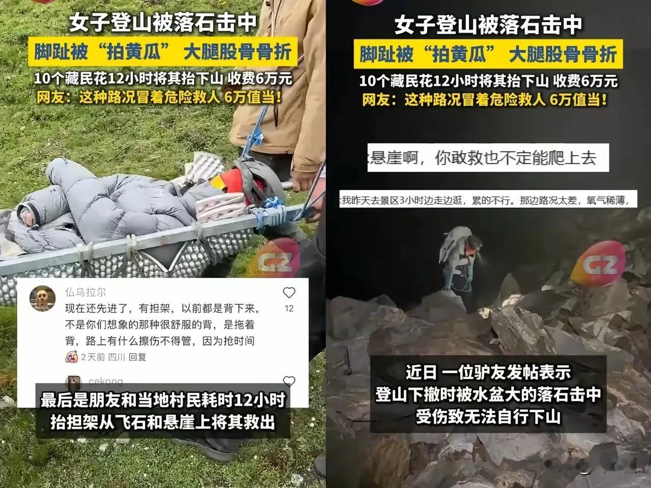 藏民12小时挣六万，大家纷纷夸这个钱该他们挣。这没毛病，问题是有些人太夸张了，说