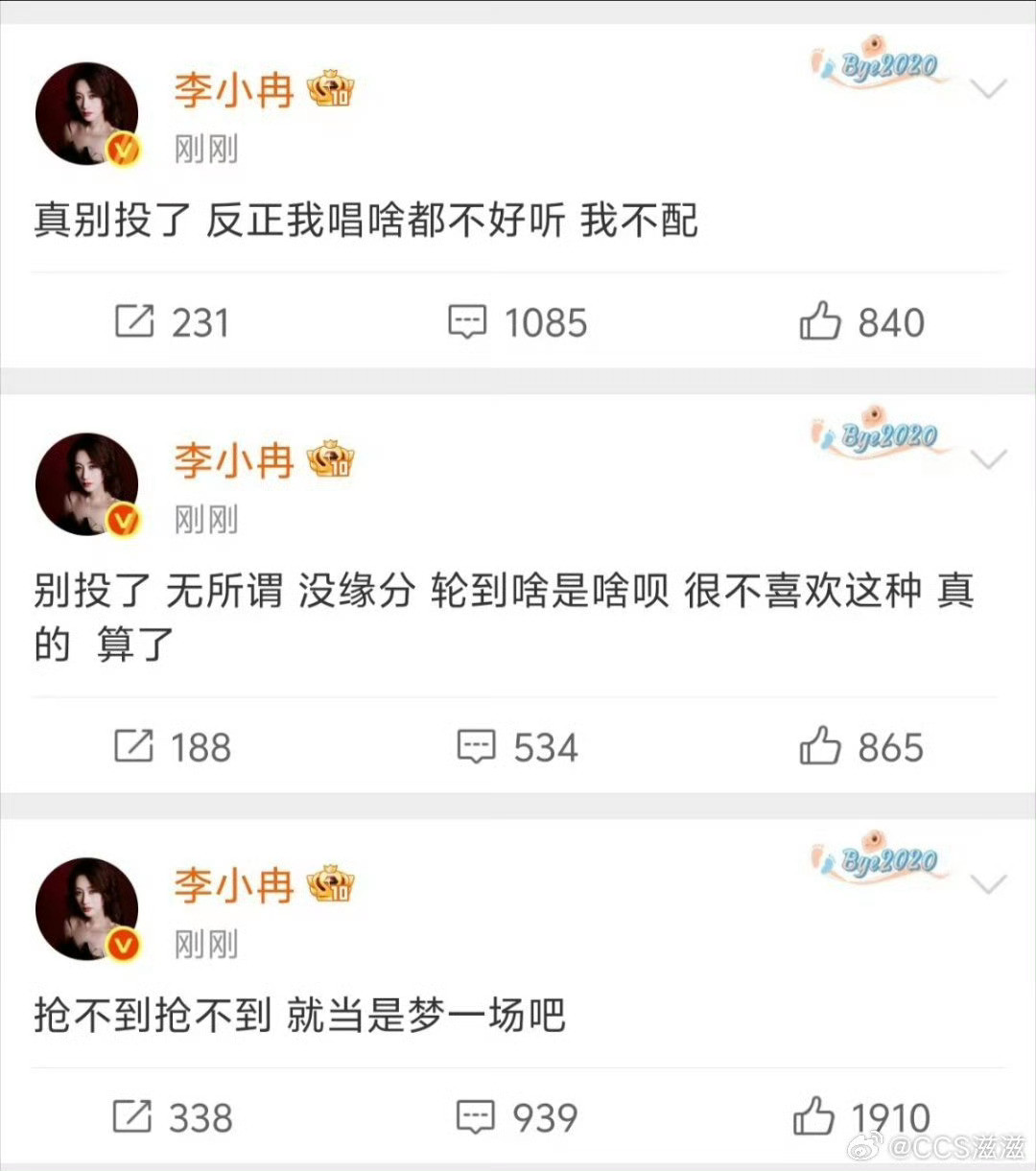 李小冉我不配感觉这么一整都好尴尬啊