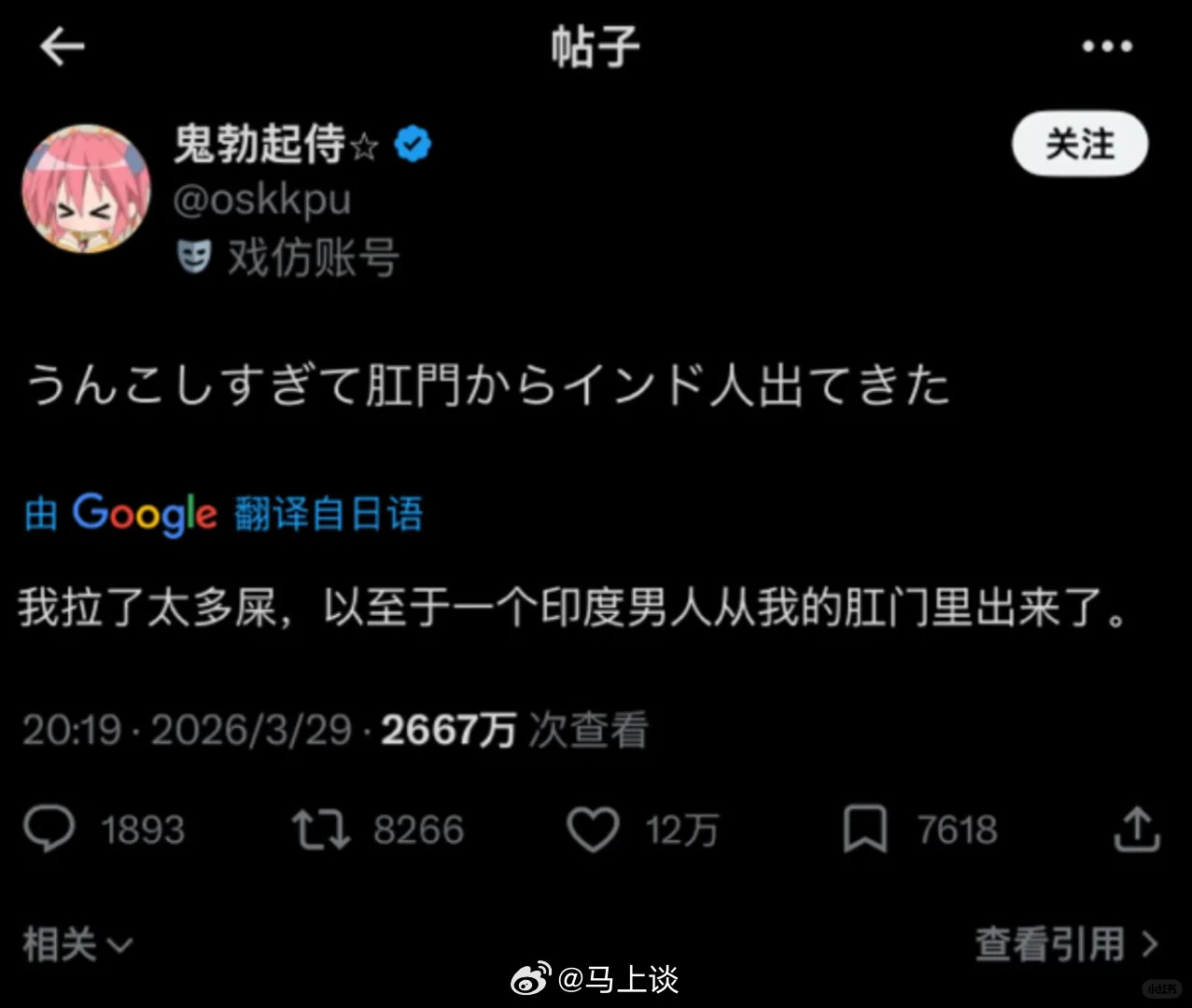 马斯克轻轻一个更新，推特上日本网民和泰国、印度、穆S林打麻了！原因是这周X平台升
