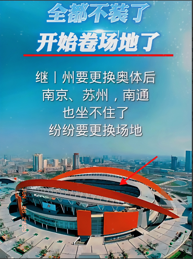 破案了！​冠军奖品不是当省会，不是建机场，而是江苏银行提供的电饭煲和色拉