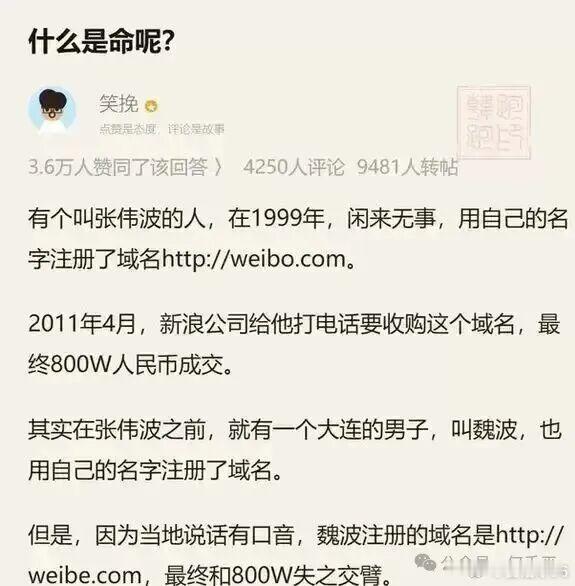 万般皆是命，半点不由人。​​​