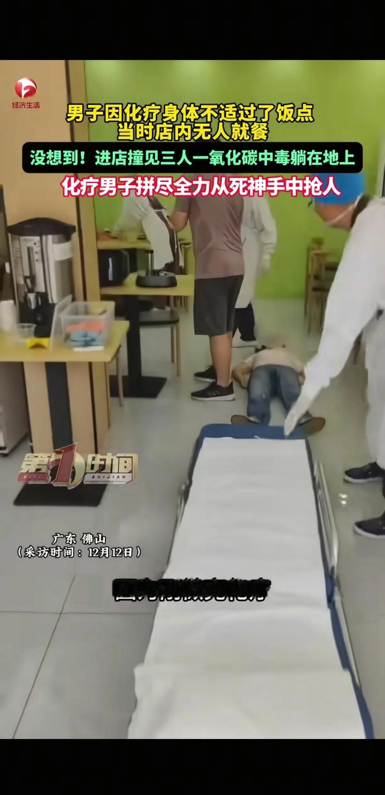 广东佛山，潘先生在医院化疗，身体不舒服，下午两三点才去肠粉店吃饭。正是这次错过饭