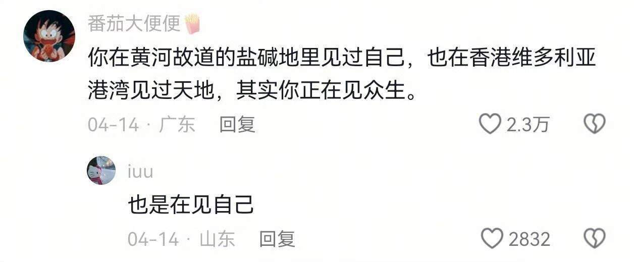 文字的力量振聋发聩！！