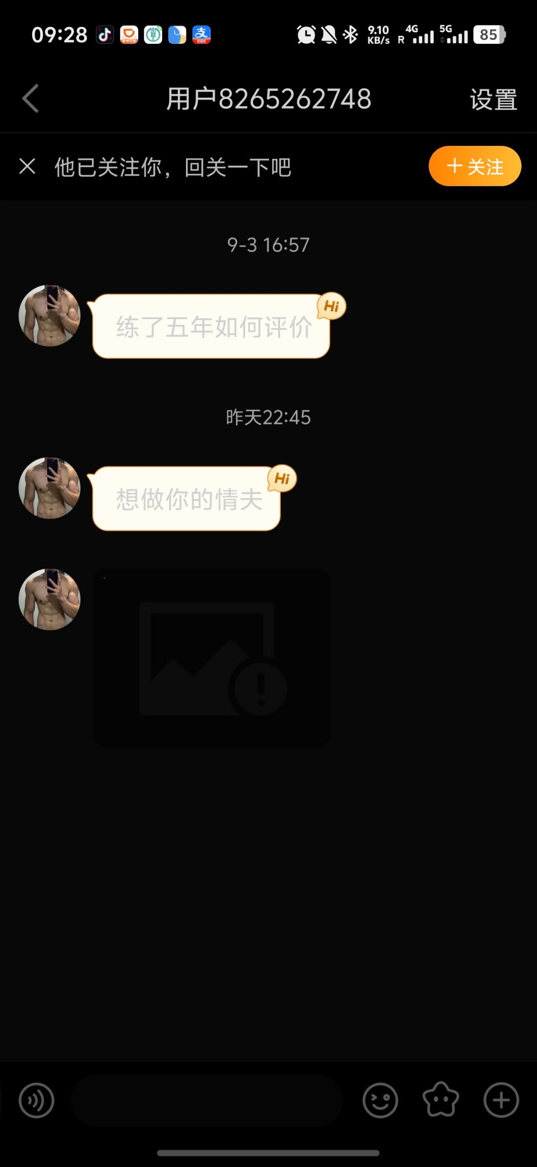 啥是情夫​​​
