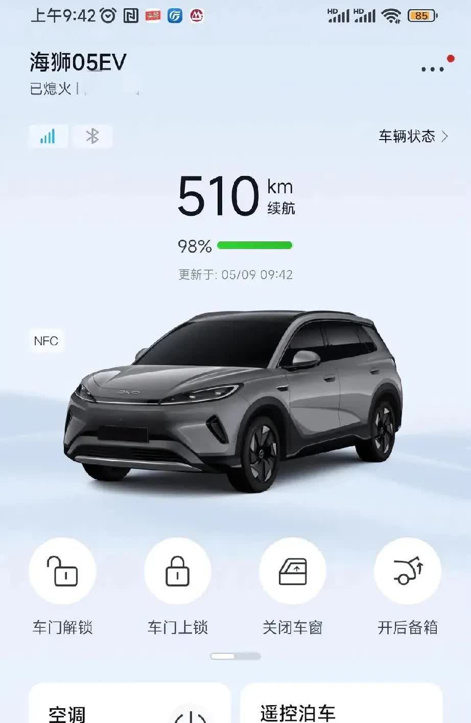 比亚迪海狮05ev为什么停车不动会掉电，1天掉电2%，续航掉了10公里！